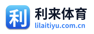 利来体育